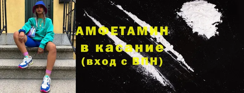 Amphetamine VHQ  как найти   Иннополис 