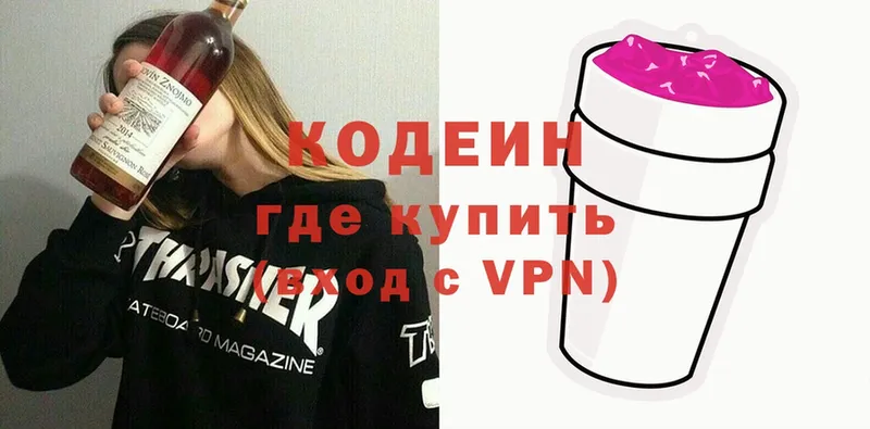 наркошоп  Иннополис  Codein Purple Drank 