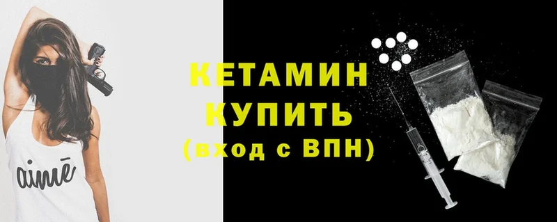 КЕТАМИН ketamine  наркота  Иннополис 